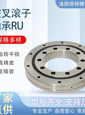 交叉滚子轴承厂家RU445X/G 替代进口轴承XRU35045四轴数控机床轴