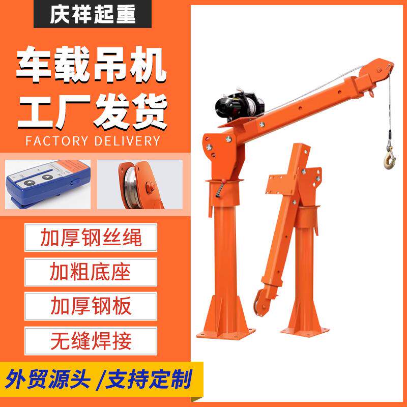 车载吊机家用小型随车吊12v24v电葫芦提升机500公斤装卸车载吊机
