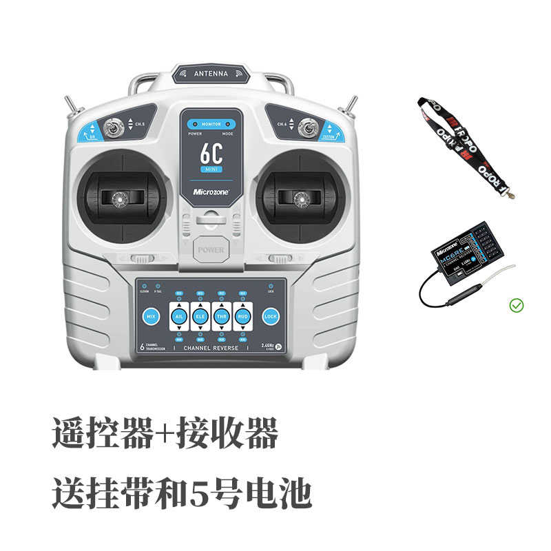接收器通道车船套装mc6cmini6遥控器迈克轴固定翼飞机航模穿越四