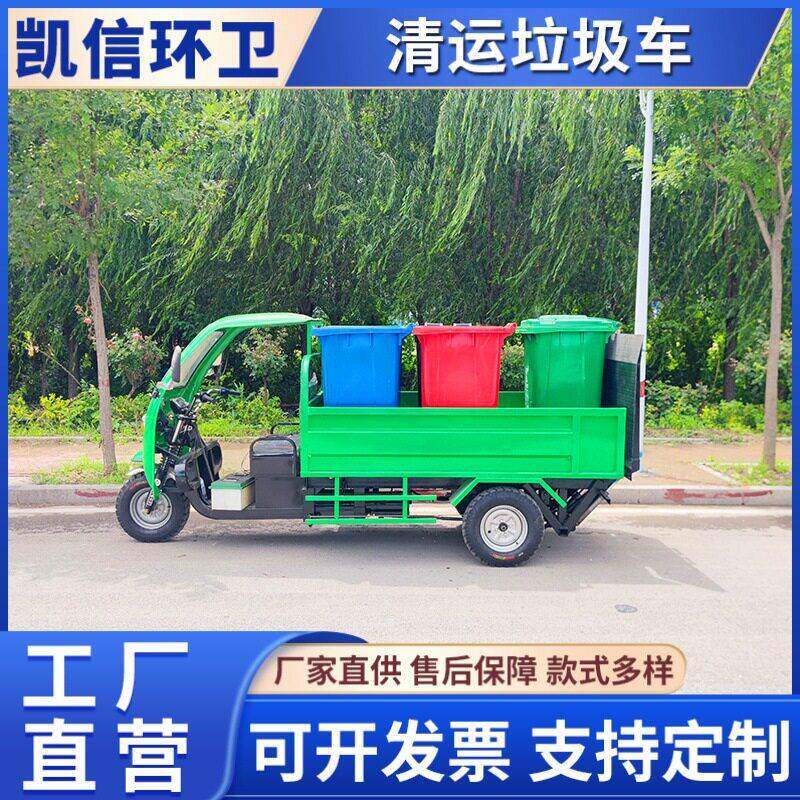 四轮生活垃圾分类车 垃圾转运电车 八桶液压尾板升降车