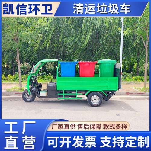 垃圾桶运输车 电动液压尾板垃圾车 垃圾分类保洁车 牢固抗用