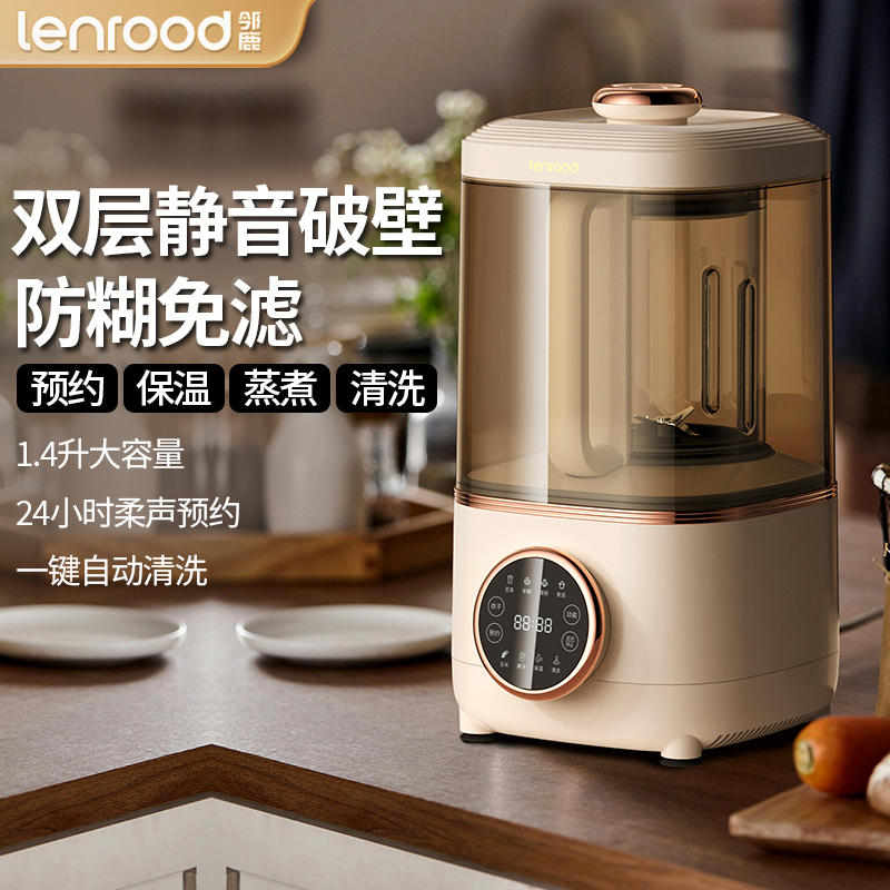邻鹿破壁机家用多功能豆浆料理机全自动加热辅食免滤静低音LR026