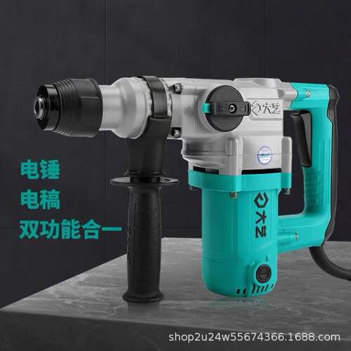 EJP电锤大混艺02-26S1050W锤镐两用凝土电冲击钻重型专业锤