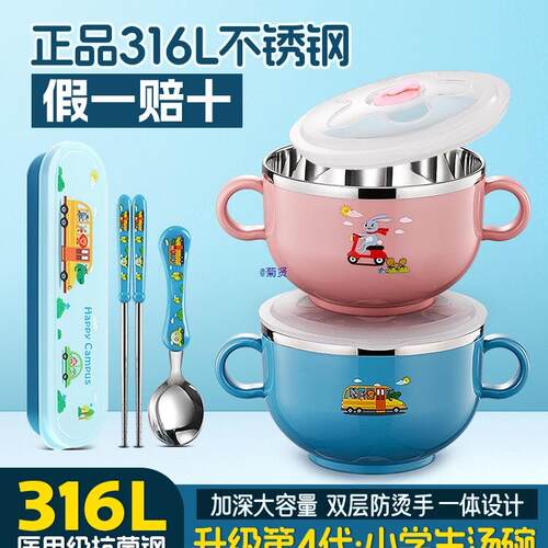 儿童碗防摔防烫316不锈钢汤碗双耳带盖带手柄小学生宝宝饭碗
