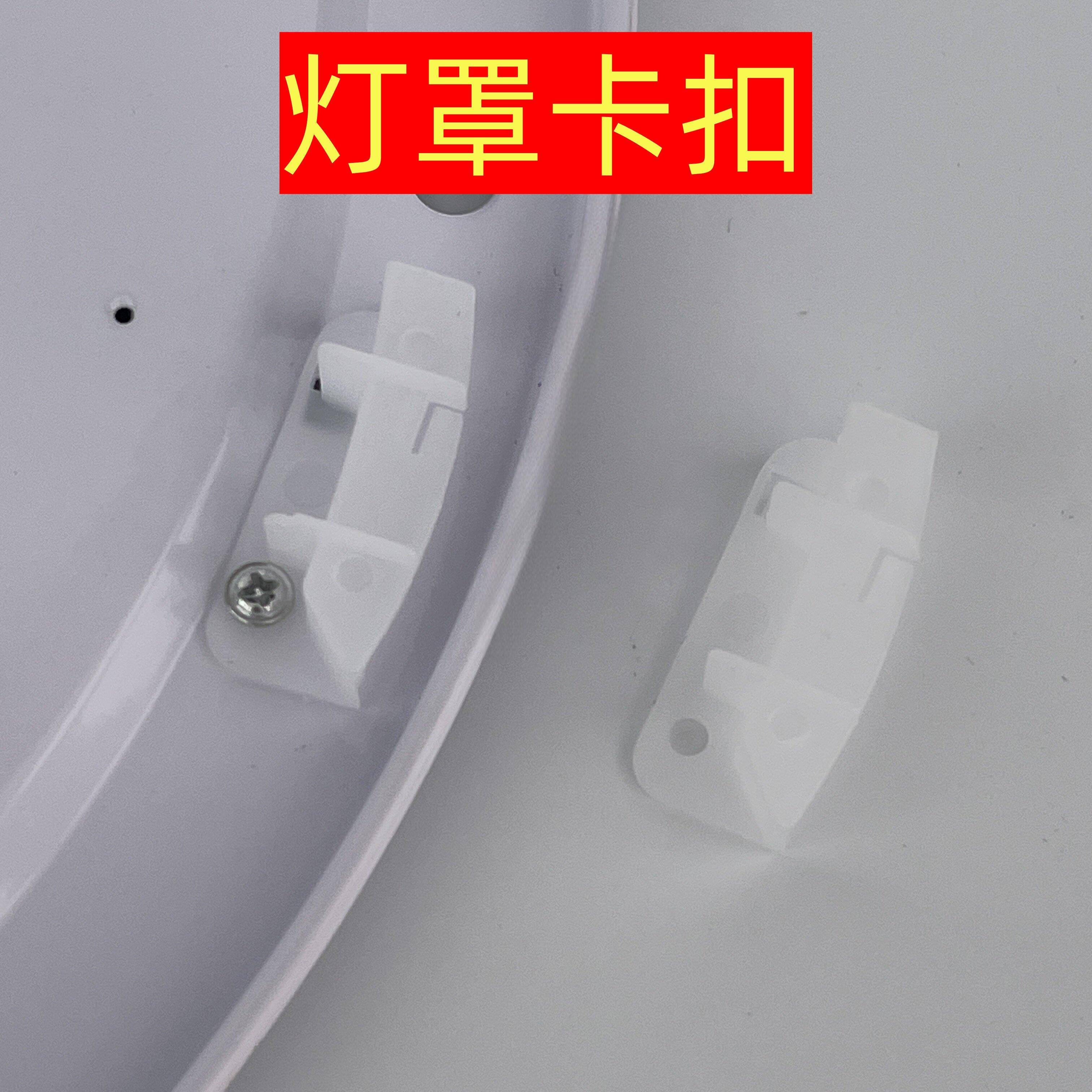 灯罩卡扣吸顶灯外壳吊扇固定配件底座老式通用卡子灯具配件