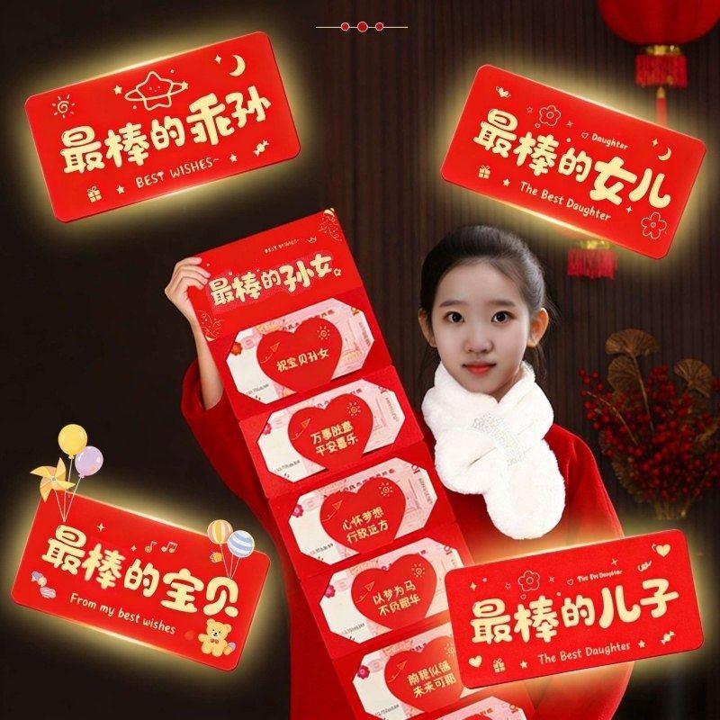 2026新年红包摺叠款马年春节生日送儿子女儿孙子孙女利是封压岁包