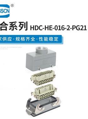 开口安装重载连接器HDC-HE-016-2-PG21矩形航空插头热流道外壳