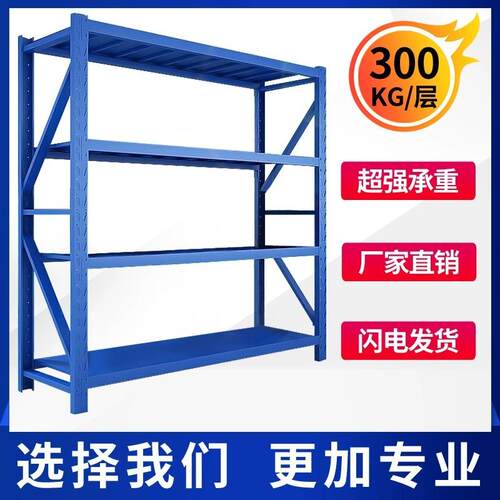 加厚仓库仓储货架库房储物架超市货物展示架多层置物架家用铁架子