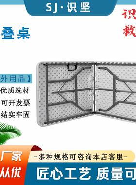156*73cm聚乙烯折叠桌便携式长方形会议桌户外摆摊大排档餐桌