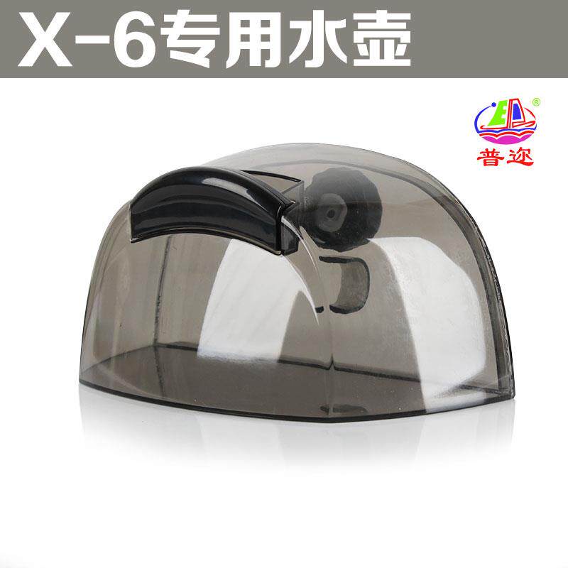 普迩挂烫机原厂水壶配件适用x-6机型水箱