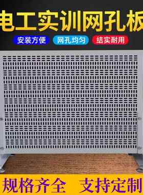 电工实训板学校电气安装板教学考核电子元件安装接线板带立式支架