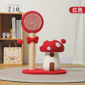 用品不掉棒棒糖耐猫咪猫厂家抓抓板屑批发大号蘑菇柱剑麻红抓猫架