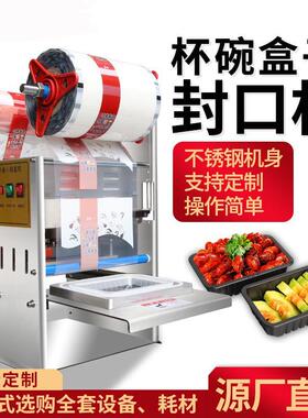 直销手压式一次性餐盒封口机手动外卖打包机鸭货麻辣烫黑鸭包装机