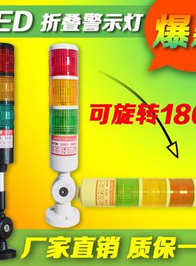TD-50LED警示灯 机床信号灯 三色灯 多层指示报警灯 可折叠塔灯