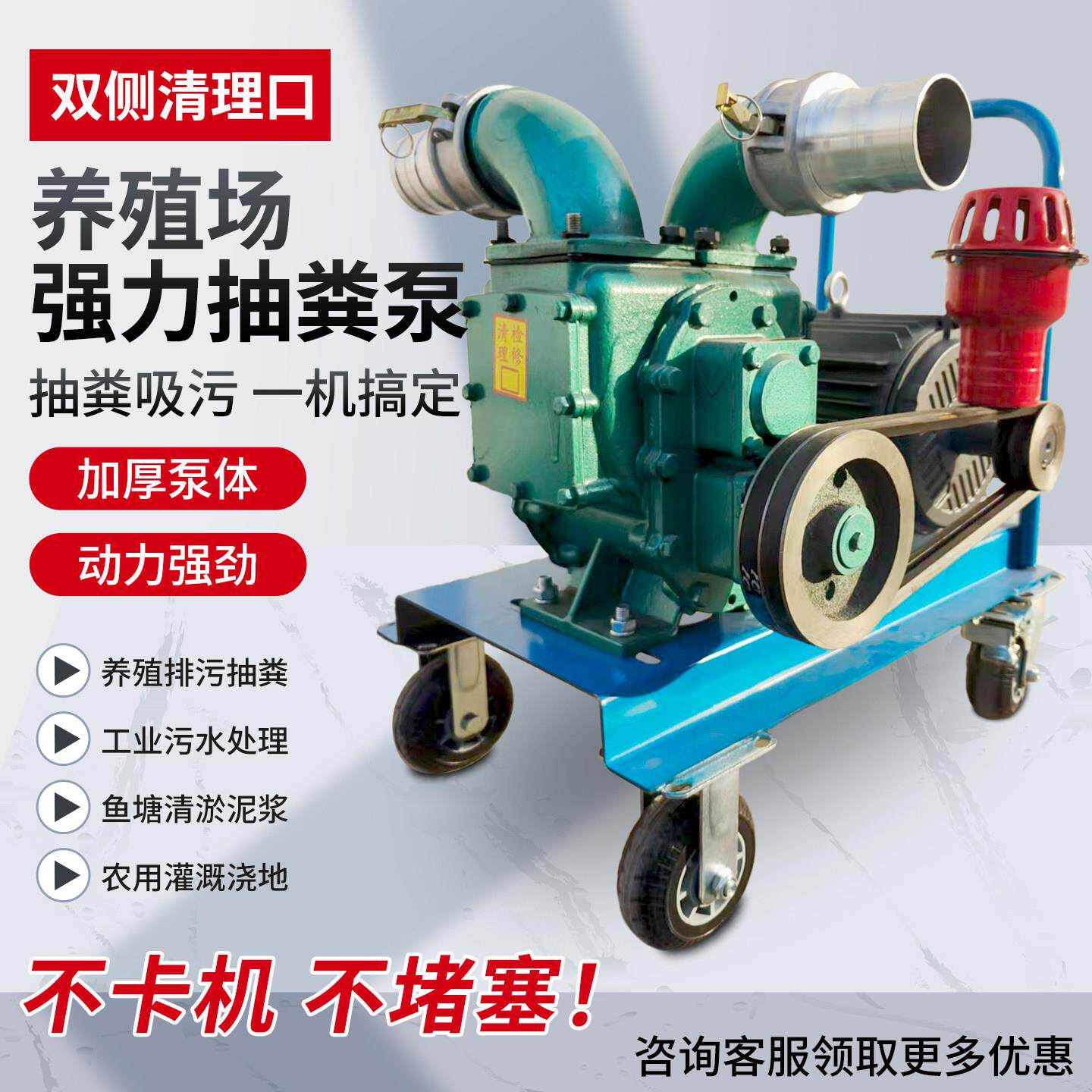 强力吸粪泵养殖场抽粪泵污泥自吸泵污水泵泥浆化粪池排污泵鸡猪粪
