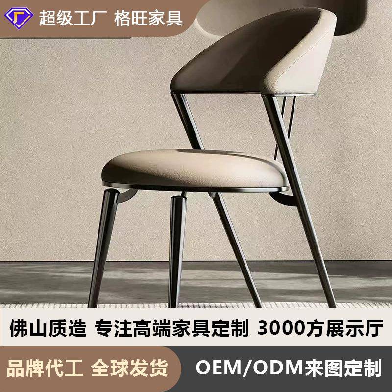 意式极简轻奢餐椅现代简约餐椅时尚设计金属餐厅家用靠背皮艺餐椅