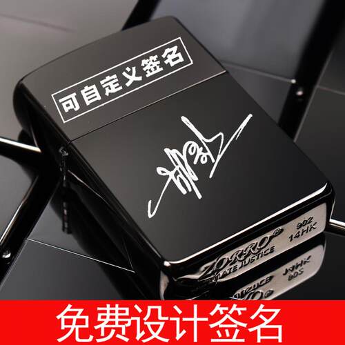 新款ZO火RRO煤油至打机纯铜一生所爱大话西游定尊宝男士制字照片
