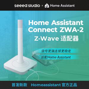 Home Assistant Connect ZWA-2 适配器 智能家居适配器 首发新款