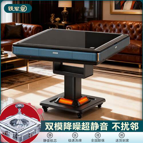 全自动可折叠麻将机四口静音麻将桌餐桌两用低噪音不扰民麻将桌