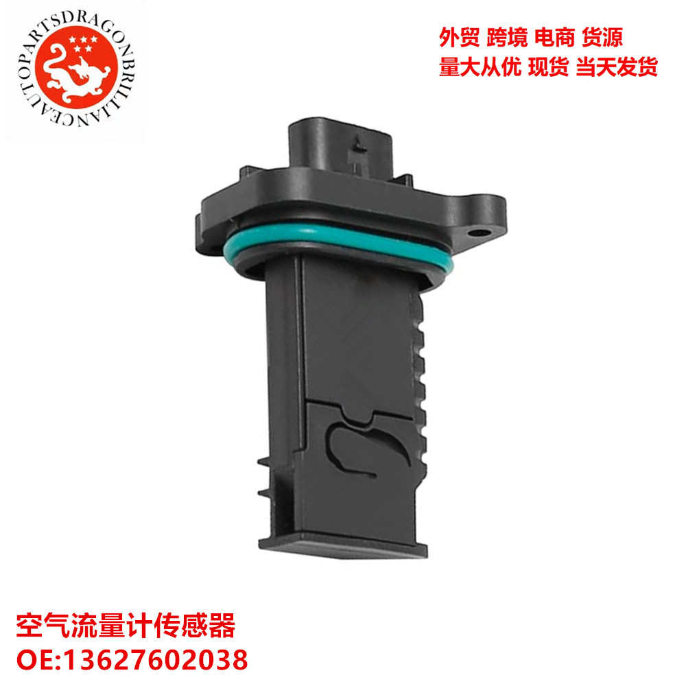 汽车零配件空气流量计传感器13627602038 0280218266 0280218267