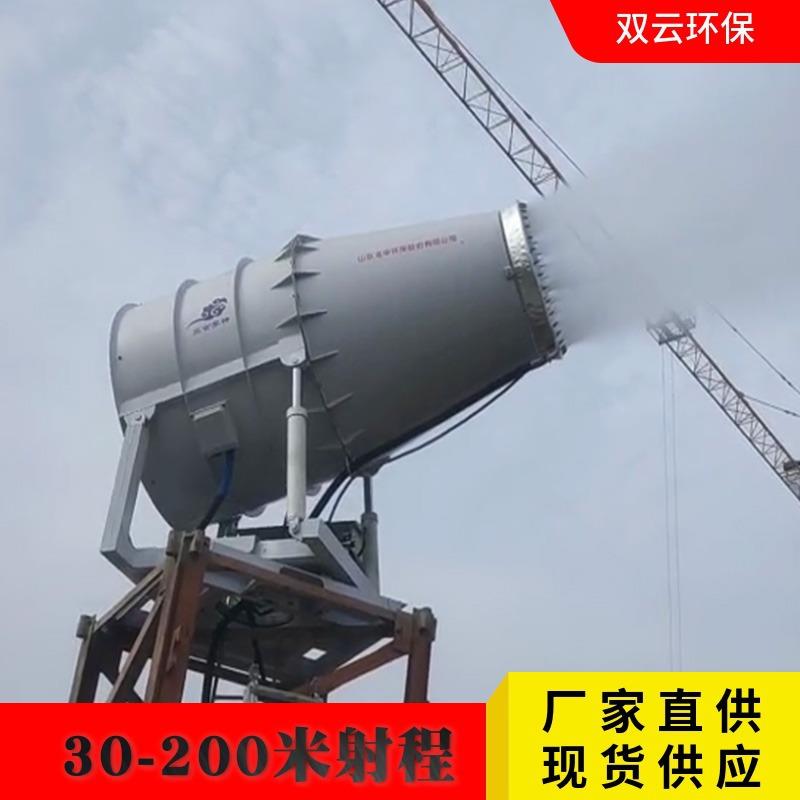 工程机电除尘雾炮机 80米射程远程射雾器 钢厂全自动防爆雾炮机