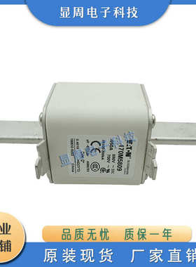 厂家直销新保险丝熔断器170M5804 170M5805 170M5806 170M5807 17