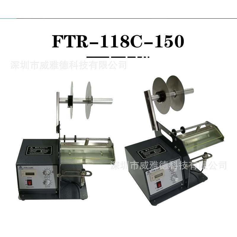 定制标签离干机自动明不胶快递剥透面单厚薄FTR-118C来料非标厂家