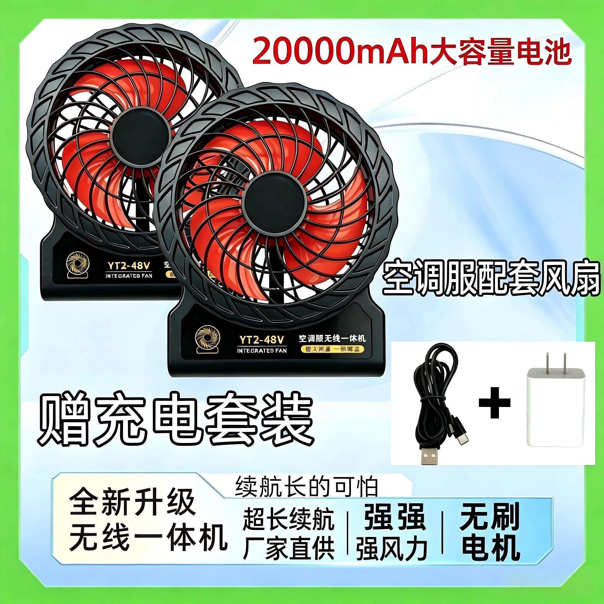 夏季户外工业降温神器All充电式空调工作服风扇制冷快散热神器