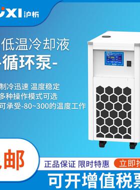 HLX智能恒温冷却外循环泵高低温智能压力泵吸力泵实验室