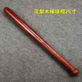 高档名贵然特硬红木檀棒武球棒车载防身器实木心实木硬木垒球棍棒