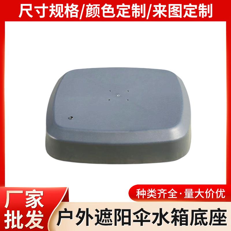 塑料注水水箱阳台伞座 中柱伞太阳伞树伞座 广告伞带轮子水箱底座