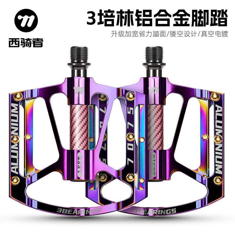 西骑者炫彩电镀自行车脚踏板三培林铝合金山地公路车脚蹬骑行配件