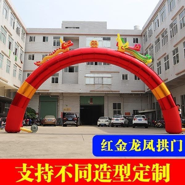 庆拱门红金色豪拱华龙凤充气婚礼充气拱门结婚ACO气业婚模开 门彩