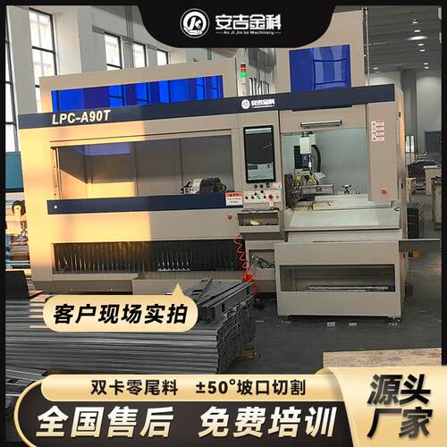 激光切管机全自动上料工业切管设备坡口切割数控金属切割