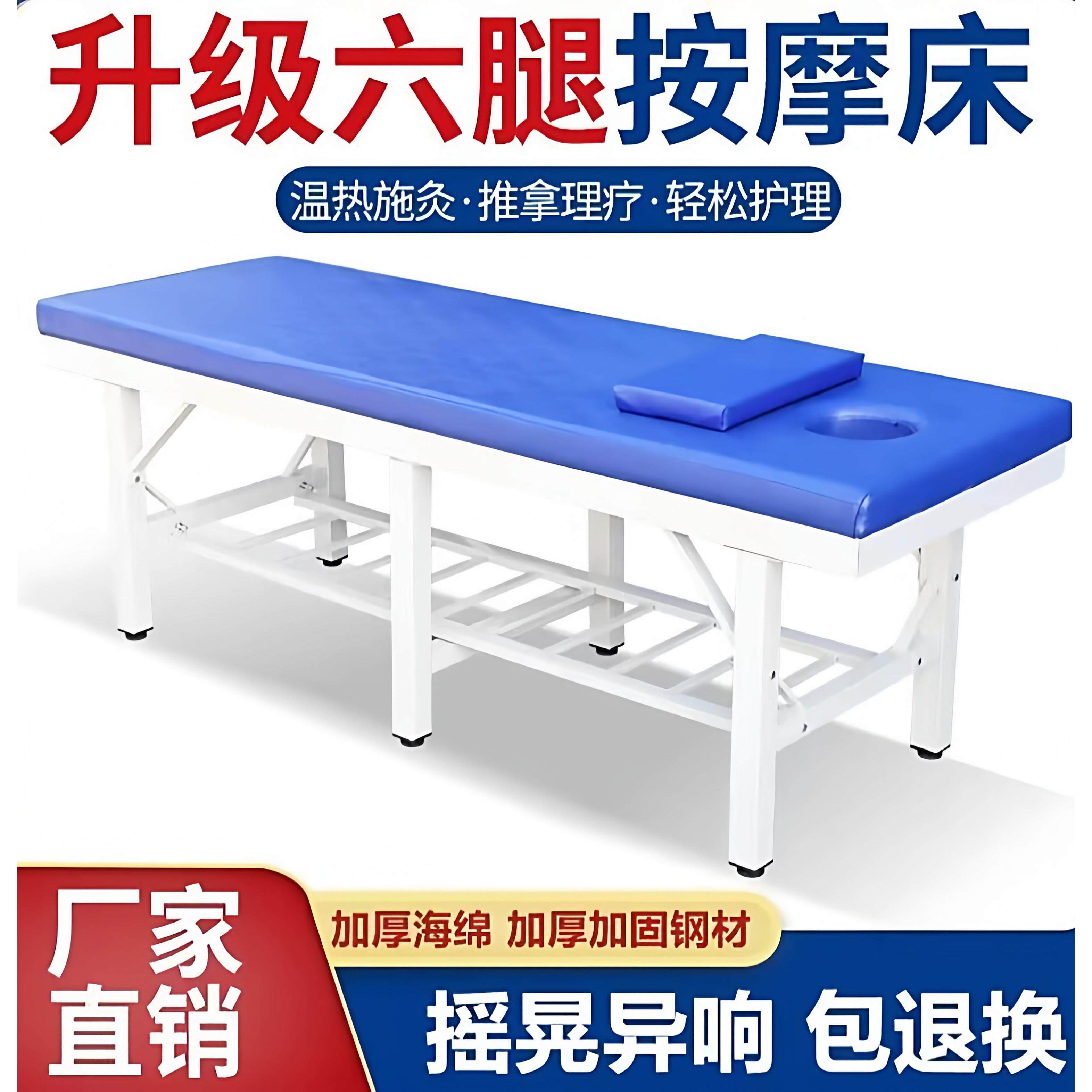 防翘加固中医推拿按摩正骨理疗美容床针灸床医务室门诊检查床现货