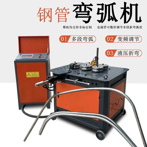 液压弯管器 多段弧度一次折弯机器全自动数控圆管方管 钢筋弯弧机