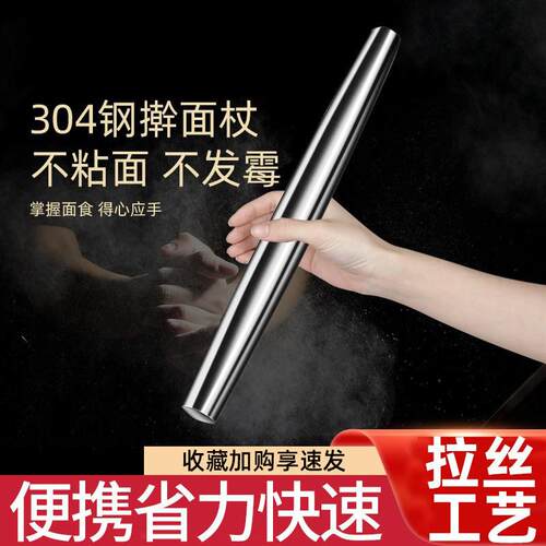 304不锈钢擀面杖家用饺子皮擀面棍赶面干杖厨房加厚捍杆棒不粘皮