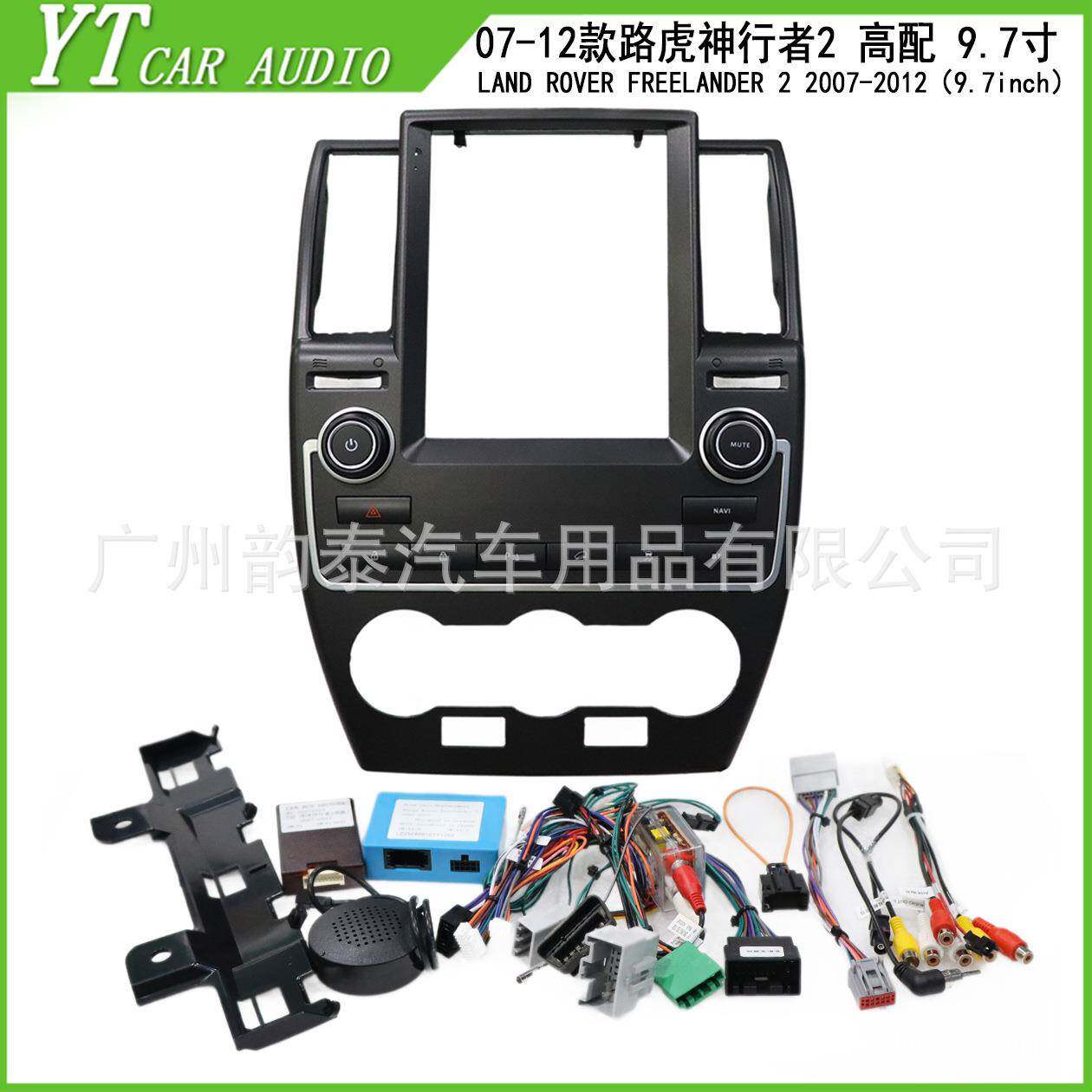 适用07-12款路虎 发现神行者2 FREELANDER 安卓导航面框套框面板