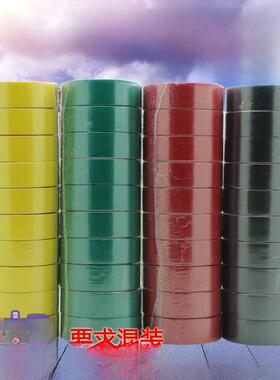 正品舒氏电气绝缘胶带阻燃无铅绝缘胶带