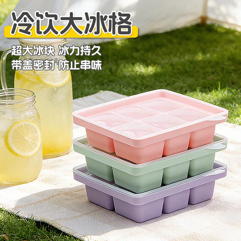 硅胶冰块模具家用制冰模具迷你冻冰块神器带盖辅食制冰盒子小冰格