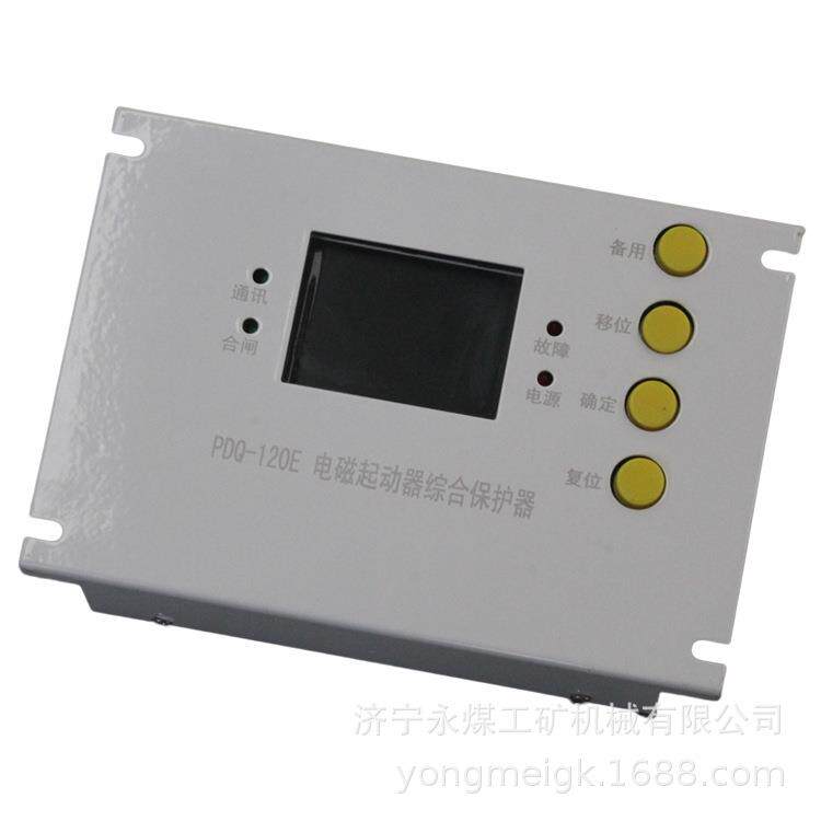 PDQ-120E电磁起动器综合保护器 煤矿用防爆启动器保护装置