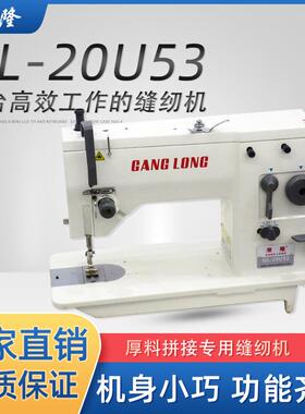 20U53人字车曲折缝纫机包边机万能车电脑花样绣花接缝工业缝纫机