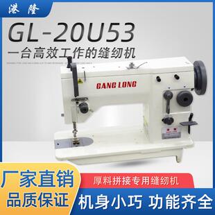 20U5人字车曲折缝纫机包边机万能车电脑花样绣花接缝工业缝纫机