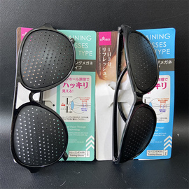 日本大创daiso护目镜成人儿童眼镜，小孔多孔针孔，镜远视近视塑料镜