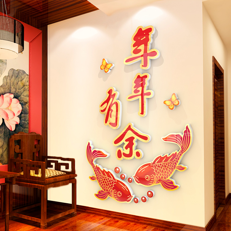 2025过蛇新年装饰品挂件客餐厅电视背景墙壁画玄关入户墙面贴纸3d