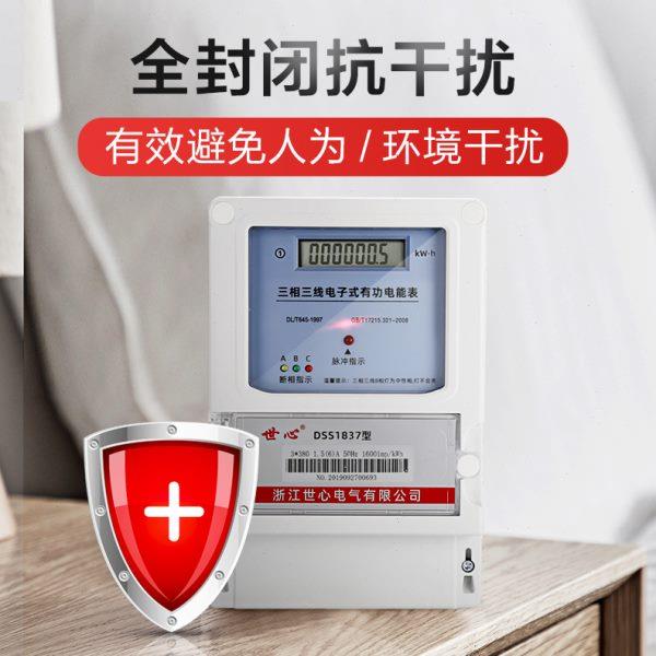 三相三线电表380v有功电度表大功率互感器式电子电能智能脉冲计度