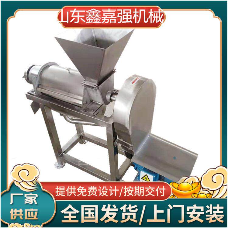 商用胡萝卜压榨收汁机渣汁分离梨挤汁机大型螺旋苹果工业榨汁机