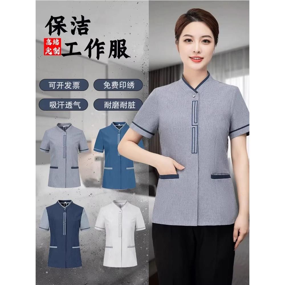 酒店客房保洁员工作服长短袖夏季物业商场医院清洁阿姨制服秋冬装