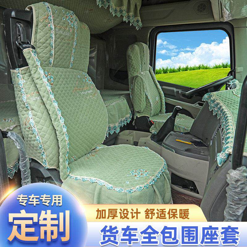 柳汽乘龙H5座套H5VH7新M3驾驶内装饰货车坐椅套上下床铺套全包