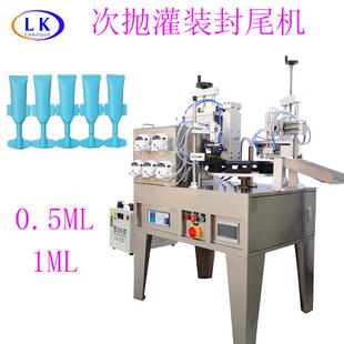 软管封尾机 硅油次抛原液飞机瓶润滑液灌装